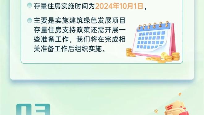 霍伊伦数据：3射2正，1粒进球，传球成功率100%，1次关键传球